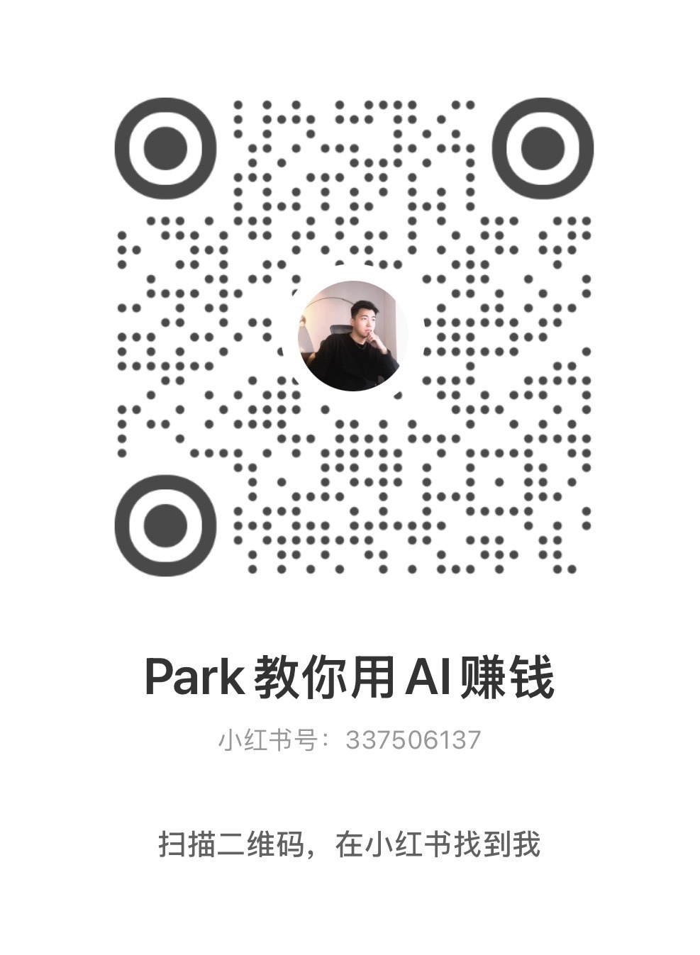 小红书 二维码