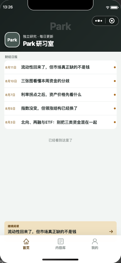 读者端演示画面，来自微信开发者工具的示例内容。